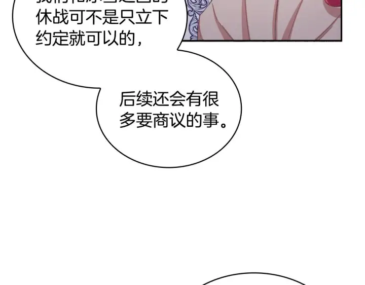 《公爵大人的玩具熊》第54话 为什幺在一起图64
