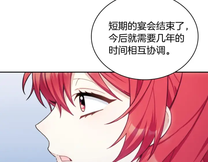 《公爵大人的玩具熊》第54话 为什幺在一起图65