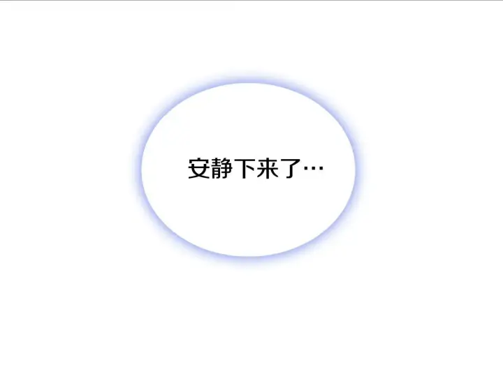 《公爵大人的玩具熊》第54话 为什幺在一起图70