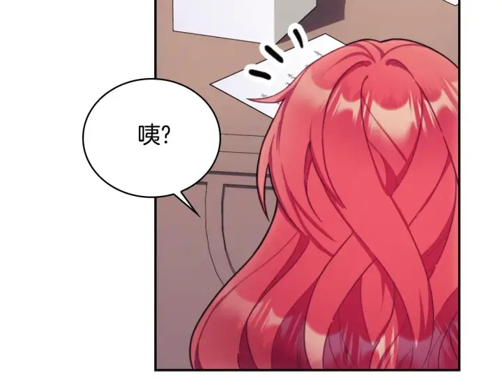 《公爵大人的玩具熊》第54话 为什幺在一起图74