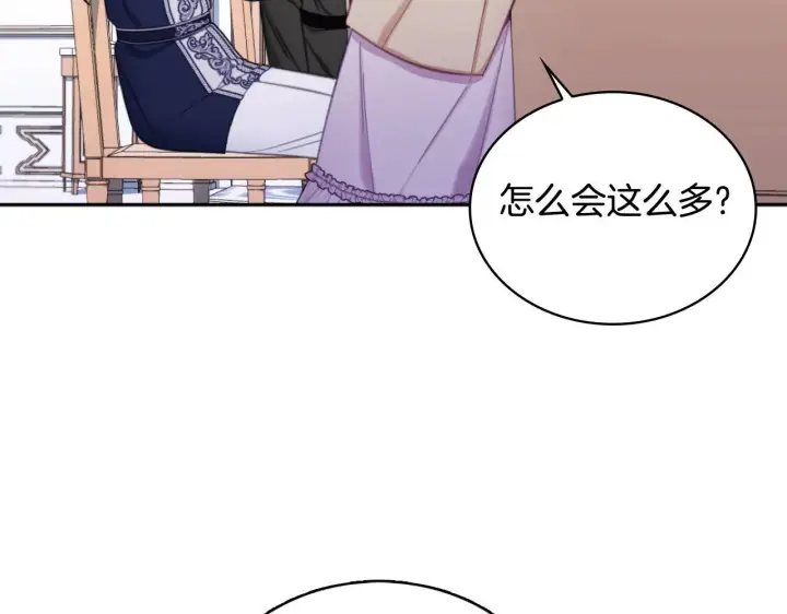 《公爵大人的玩具熊》第54话 为什幺在一起图77