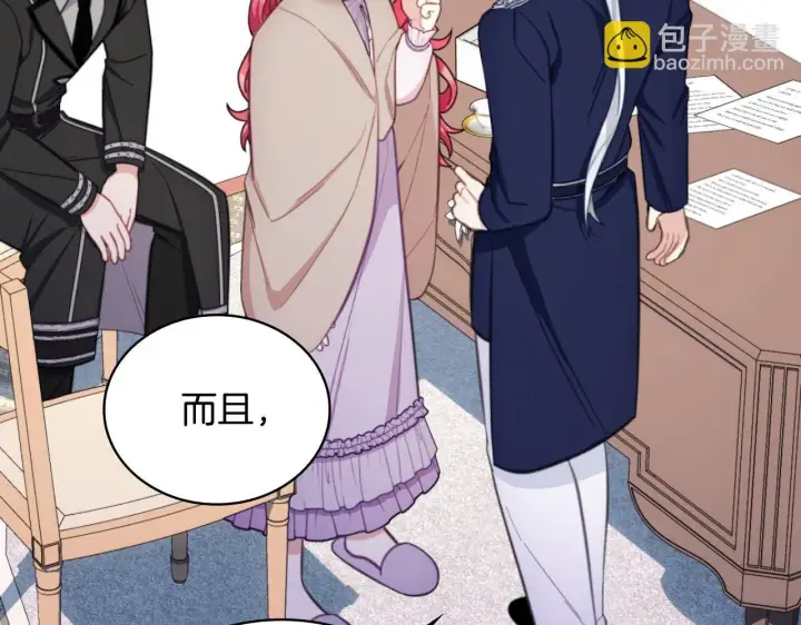 《公爵大人的玩具熊》第54话 为什幺在一起图88