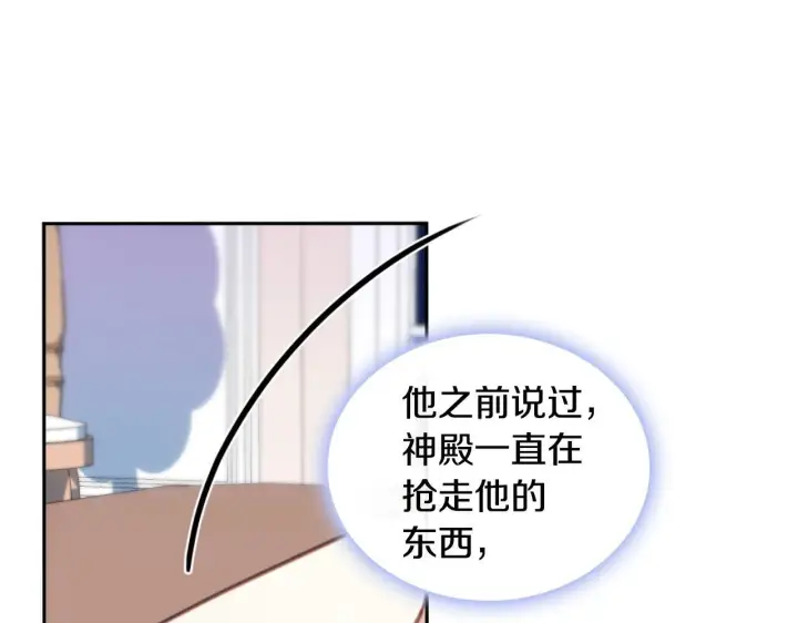 《公爵大人的玩具熊》第54话 为什幺在一起图93