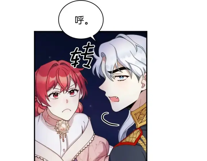 《公爵大人的玩具熊》第14话 冤种CP图104