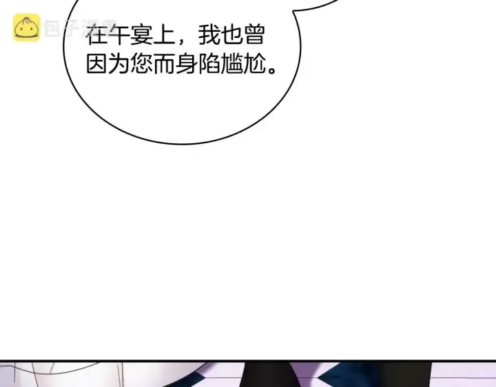 《公爵大人的玩具熊》第14话 冤种CP图112