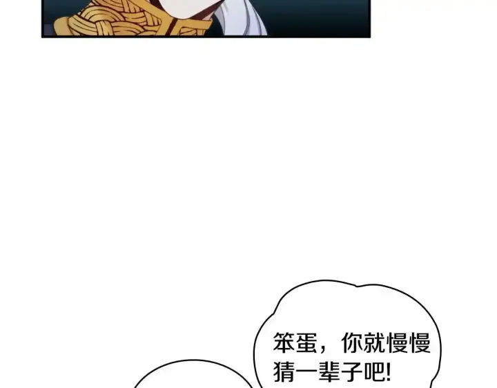 《公爵大人的玩具熊》第14话 冤种CP图119