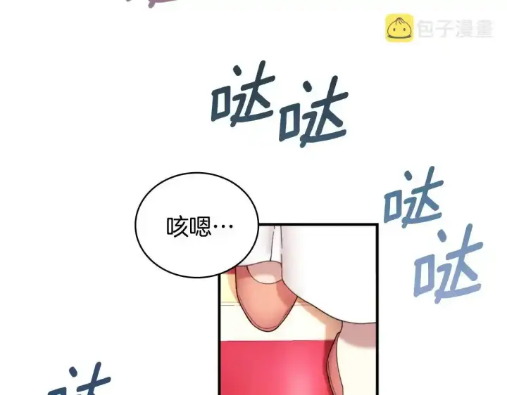 《公爵大人的玩具熊》第14话 冤种CP图123