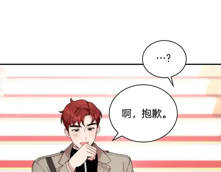 《公爵大人的玩具熊》第14话 冤种CP图125