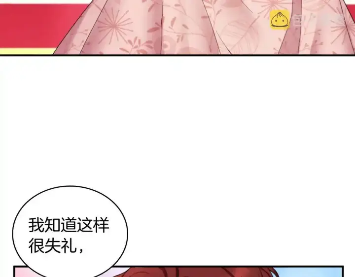 《公爵大人的玩具熊》第14话 冤种CP图127