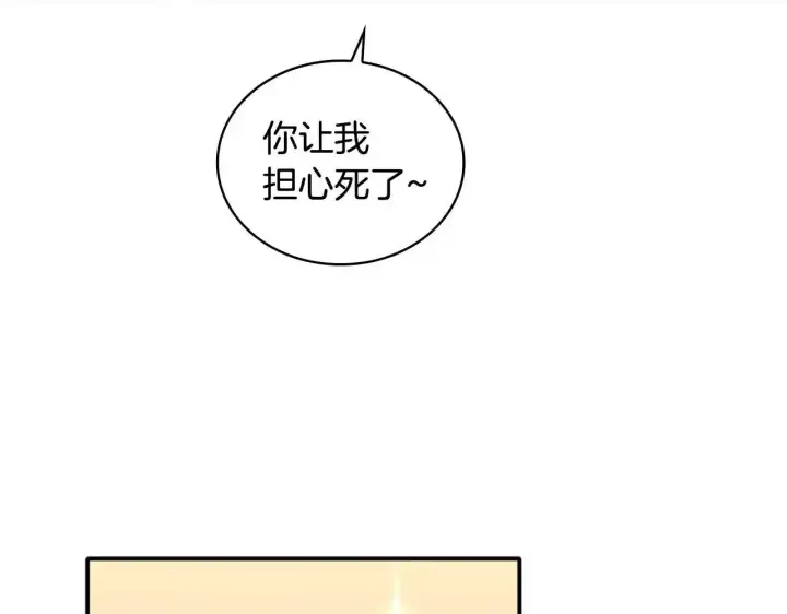 《公爵大人的玩具熊》第14话 冤种CP图134