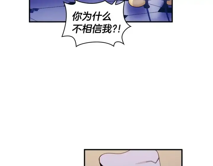《公爵大人的玩具熊》第14话 冤种CP图143