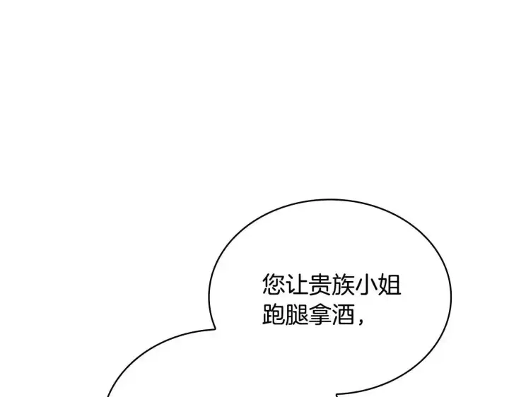 《公爵大人的玩具熊》第14话 冤种CP图15