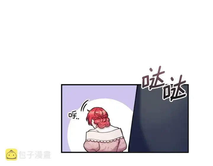 《公爵大人的玩具熊》第14话 冤种CP图29