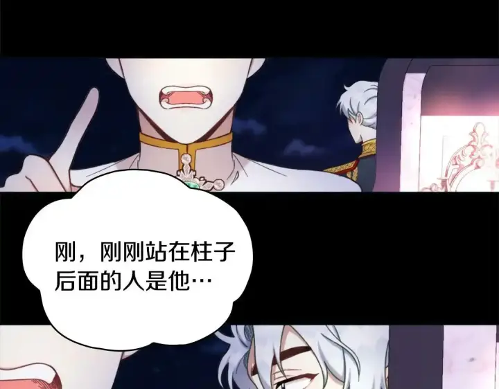 《公爵大人的玩具熊》第14话 冤种CP图40