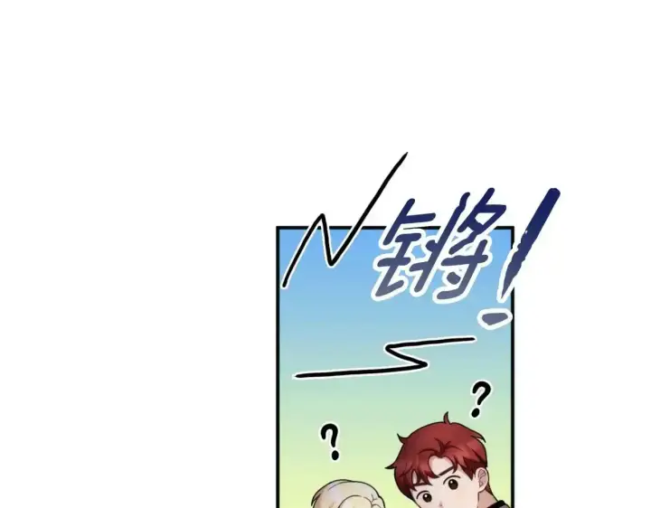 《公爵大人的玩具熊》第14话 冤种CP图52