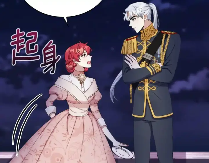 《公爵大人的玩具熊》第14话 冤种CP图55