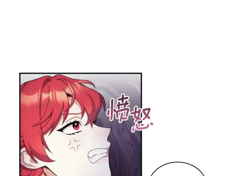 《公爵大人的玩具熊》第14话 冤种CP图59