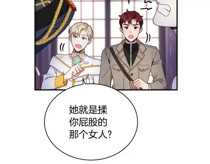《公爵大人的玩具熊》第14话 冤种CP图62