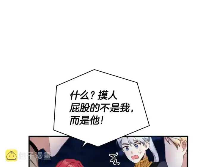 《公爵大人的玩具熊》第14话 冤种CP图63