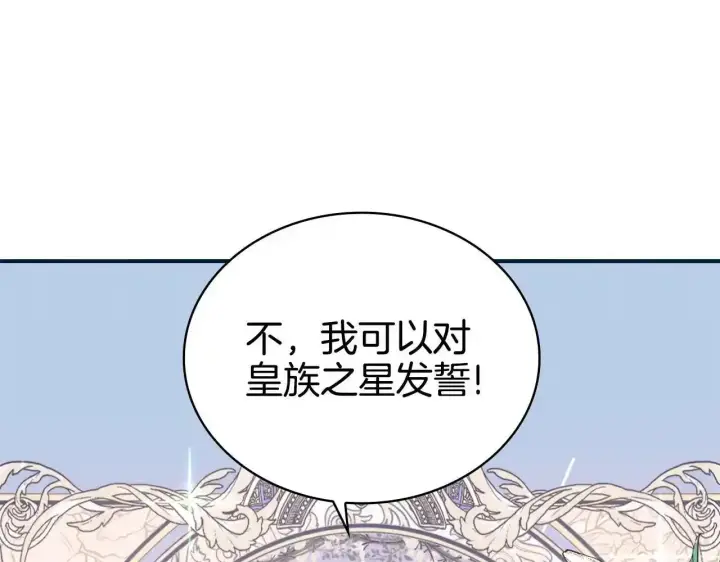 《公爵大人的玩具熊》第14话 冤种CP图67