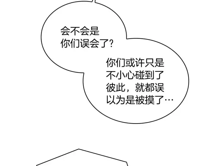 《公爵大人的玩具熊》第14话 冤种CP图73