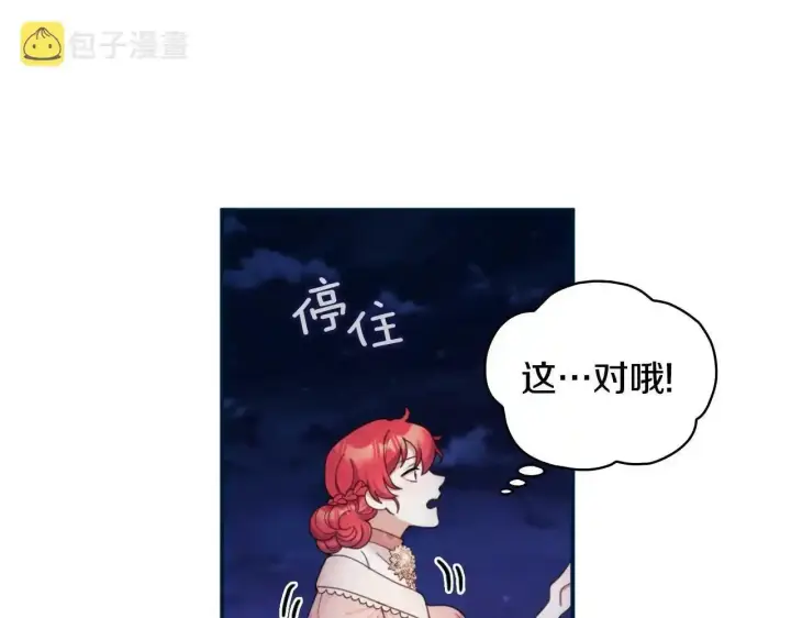 《公爵大人的玩具熊》第14话 冤种CP图87