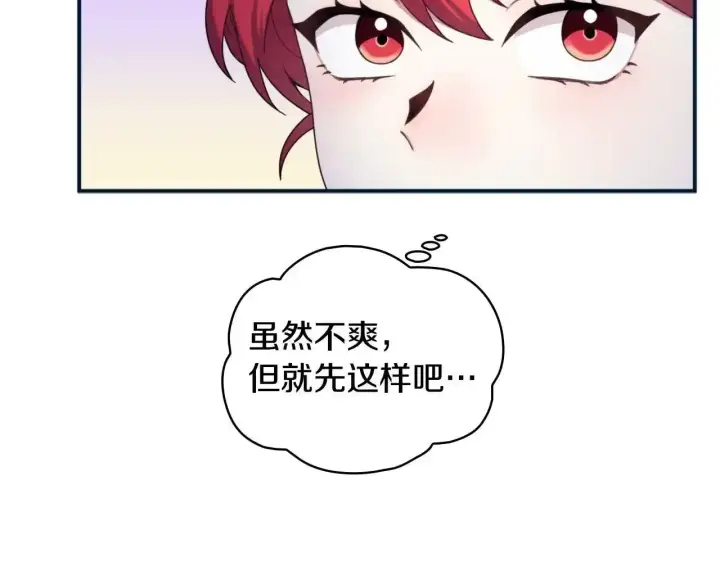 《公爵大人的玩具熊》第14话 冤种CP图95