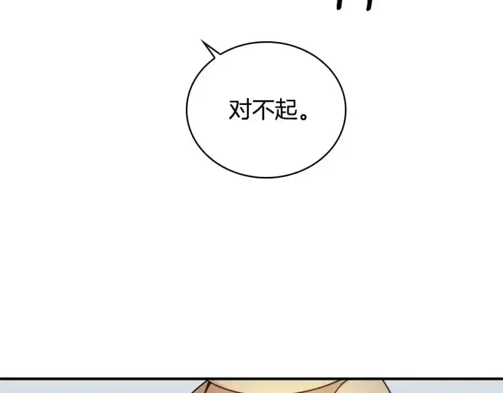 《公爵大人的玩具熊》第15话 不会再伤害你图109