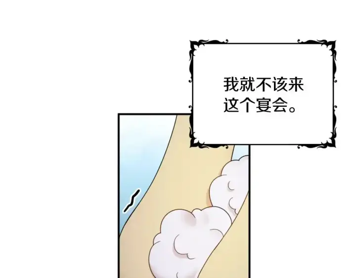 《公爵大人的玩具熊》第15话 不会再伤害你图127