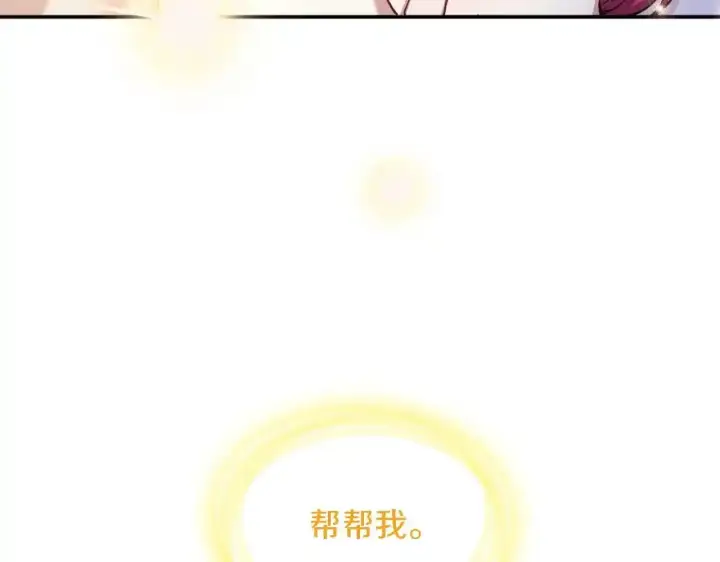 《公爵大人的玩具熊》第15话 不会再伤害你图27