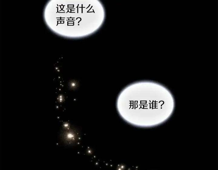 《公爵大人的玩具熊》第15话 不会再伤害你图33