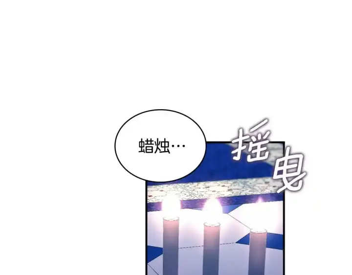 《公爵大人的玩具熊》第15话 不会再伤害你图68