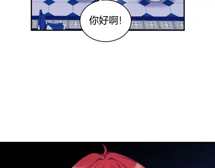 《公爵大人的玩具熊》第15话 不会再伤害你图73