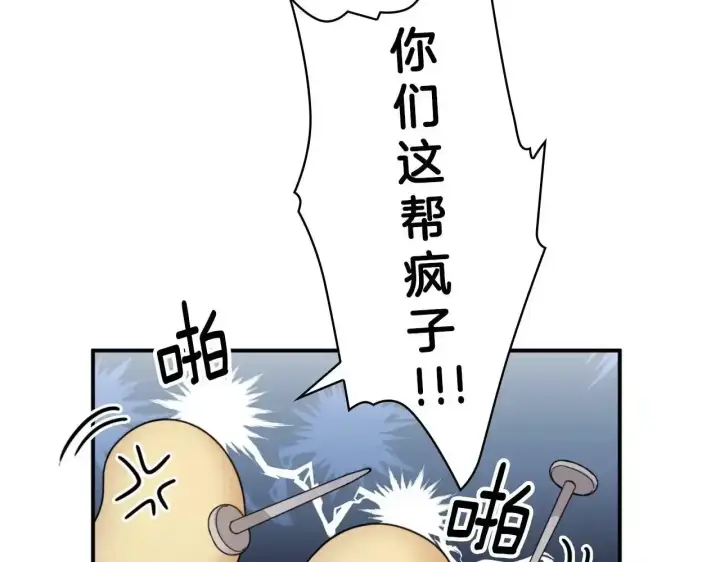 《公爵大人的玩具熊》第15话 不会再伤害你图75