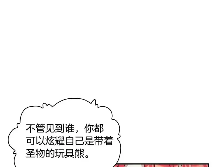 《公爵大人的玩具熊》第16话 缝娃娃图100