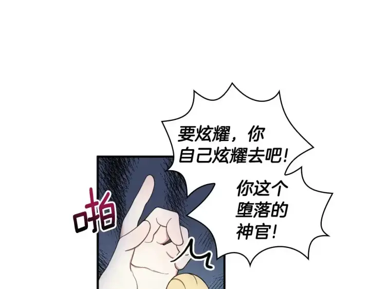 《公爵大人的玩具熊》第16话 缝娃娃图102