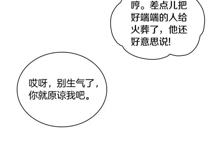 《公爵大人的玩具熊》第16话 缝娃娃图105