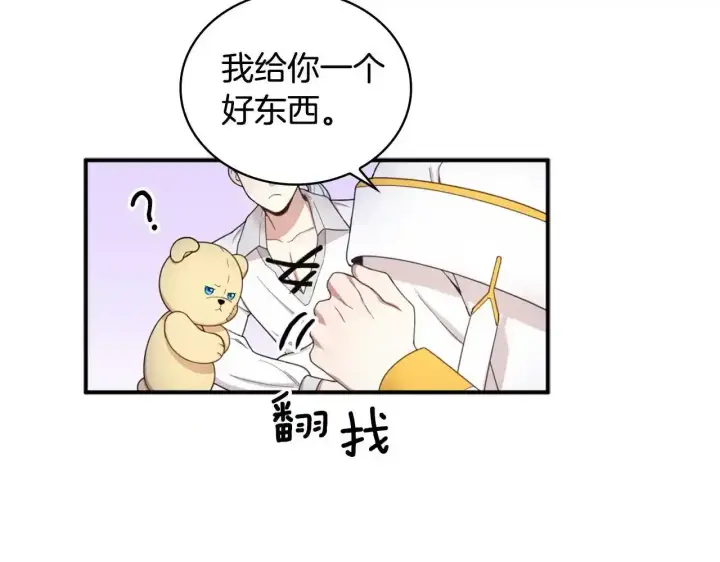 《公爵大人的玩具熊》第16话 缝娃娃图109