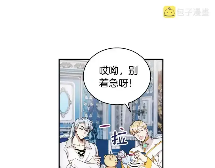 《公爵大人的玩具熊》第16话 缝娃娃图112