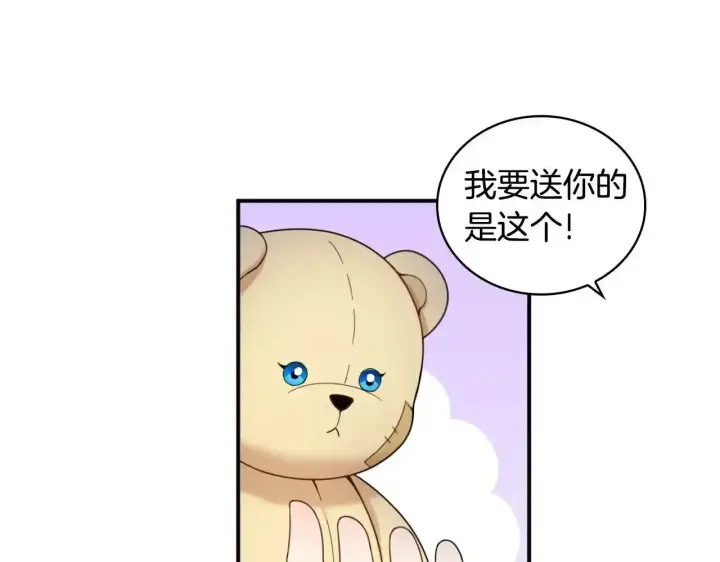 《公爵大人的玩具熊》第16话 缝娃娃图114
