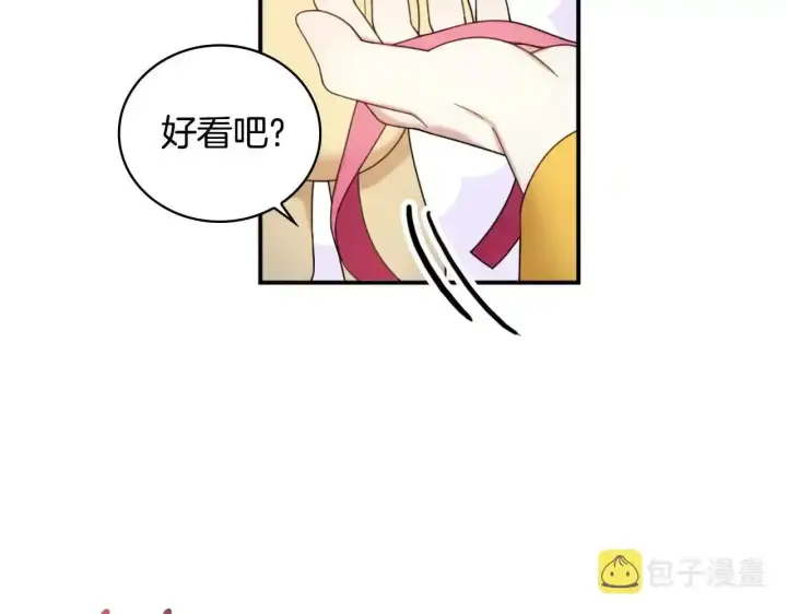 《公爵大人的玩具熊》第16话 缝娃娃图115