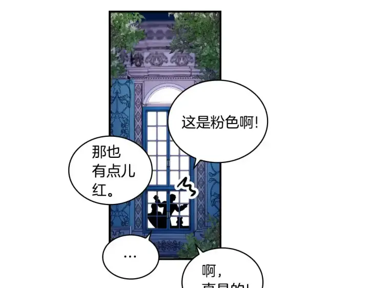 《公爵大人的玩具熊》第16话 缝娃娃图118