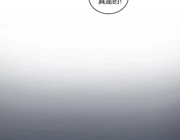 《公爵大人的玩具熊》第16话 缝娃娃图119