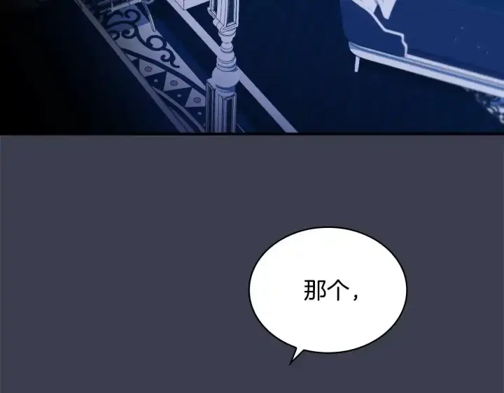《公爵大人的玩具熊》第16话 缝娃娃图121