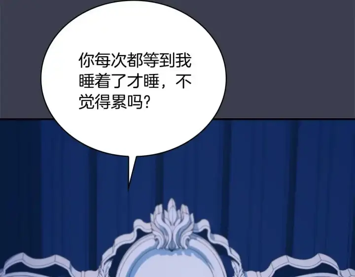《公爵大人的玩具熊》第16话 缝娃娃图123