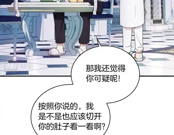《公爵大人的玩具熊》第16话 缝娃娃图13