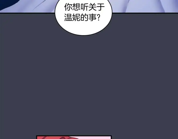 《公爵大人的玩具熊》第16话 缝娃娃图130