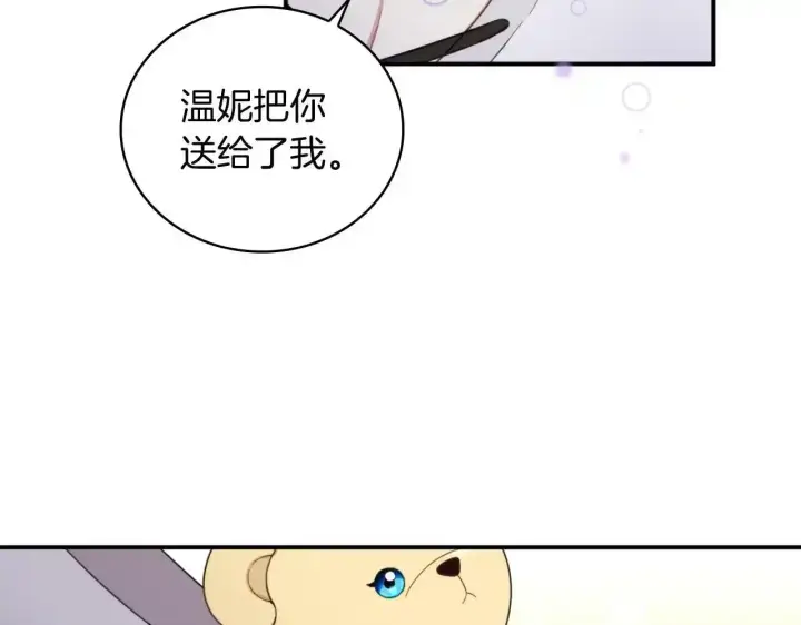 《公爵大人的玩具熊》第16话 缝娃娃图138