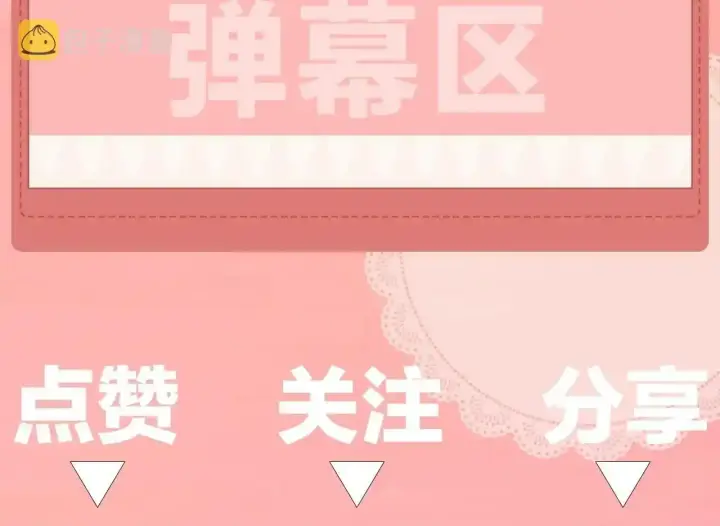《公爵大人的玩具熊》第16话 缝娃娃图145
