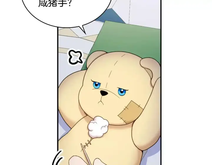 《公爵大人的玩具熊》第16话 缝娃娃图29